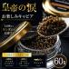 fu.... налог черная икра [ пробный черная икра ] император. слезы 60g 3 товар вид из Random .3 шт (oshe тигр * белый Sturgeon ) Miyazaki префектура Kobayashi город 