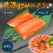 fu.... налог [ наземный ..] север море Sakura salmon блок 400g рефрижератор местного производства Hokkaido производство дорога производство сосна передний производство форельный лосось лосось сырой лосось sashimi для . sashimi сырой еда для ... Hokkaido сосна передний блок 