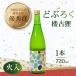 fu.... налог [ японкое рисовое вино (sake) ] японкое рисовое вино (sake) nigori огонь inserting . старый .720ml японкое рисовое вино (sake) Kochi префектура средний земля . блок 