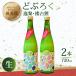 fu.... налог [ японкое рисовое вино (sake) ] nigori сырой 720ml 2 шт японкое рисовое вино (sake) .. сравнение Kochi префектура средний земля . блок 