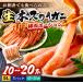 fu.... налог свежесть выдающийся!. sashimi тоже еда ....! сырой книга@ краб-стригун палка мясо Poe shon( очень большой ) 1 упаковка Kyoto (столичный округ) столица . после город 