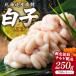 fu.... налог Hokkaido производство подлинный . молоки 250g[241-0033] Hokkaido север видеть город 