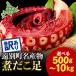 fu.... налог [ есть перевод ] высшее мясо толщина ... пар комплект ( примерно 2kg) sashimi для гигантский осьминог большая вместимость местного производства Hokkaido производство рефрижератор для бытового использования нестандартный Hokkaido . другой блок 