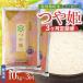 �ӂ邳�Ɣ[�� �y�ߘa8�N�Y �V�āz�y�����3�����z���ʍ͔|�� ��P ������ 10kg(5kg�~2��) �R�`���߉��s K-881 �֓��_�� �R�`���߉��s