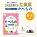 �ӂ邳�Ɣ[�� ���c�� �t���b�V���J�[�h ���ȊG�����V���[�Y ���ׂ��� SC-74 | ������ �c������ ���t �G �E�] �L���� �q��� ���� ���� �q�ǂ� .. �������]�Îs