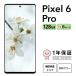 fu.... налог три звезда смартфон Pixel 6 pro 128GB б/у B комплектация | Google Android б/у смартфон смартфон iPhone корпус SIM свободный мобильный.. префектура Kanagawa город Zama 