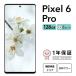 fu.... налог три звезда смартфон Pixel 6 pro 128GB б/у C комплектация | Google Android б/у смартфон смартфон iPhone корпус SIM свободный мобильный.. префектура Kanagawa город Zama 