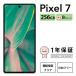 fu.... налог три звезда смартфон Pixel 7 256GB б/у B комплектация | Google Android б/у смартфон смартфон iPhone корпус SIM свободный мобильный телефон.. префектура Kanagawa город Zama 