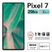 fu.... налог три звезда смартфон Pixel 7 256GB б/у C комплектация | Google Android б/у смартфон смартфон iPhone корпус SIM свободный мобильный телефон.. префектура Kanagawa город Zama 