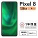 fu.... налог три звезда смартфон Pixel 8 128GB б/у A комплектация | Google Android б/у смартфон смартфон iPhone корпус SIM свободный мобильный телефон.. префектура Kanagawa город Zama 