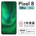 fu.... налог три звезда смартфон Pixel 8 128GB б/у C комплектация | Google Android б/у смартфон смартфон iPhone корпус SIM свободный мобильный телефон.. префектура Kanagawa город Zama 
