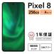fu.... налог три звезда смартфон Pixel 8 256GB б/у A комплектация | Google Android б/у смартфон смартфон iPhone корпус SIM свободный мобильный телефон.. префектура Kanagawa город Zama 