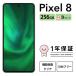 fu.... налог три звезда смартфон Pixel 8 256GB б/у B комплектация | Google Android б/у смартфон смартфон iPhone корпус SIM свободный мобильный телефон.. префектура Kanagawa город Zama 