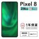 fu.... налог три звезда смартфон Pixel 8 256GB б/у C комплектация | Google Android б/у смартфон смартфон iPhone корпус SIM свободный мобильный телефон.. префектура Kanagawa город Zama 