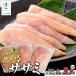 ふるさと納税 みやざき地頭鶏 ササミ 300g×3P×3回 セット 冷凍 家庭応援 鶏肉 地鶏 ささみ 精肉 サラダチキン 蒸し .. 宮崎県諸塚村