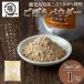 fu.... налог 1261 овощи 100% пудра gobou ( Кагосима производство ) 1kg KN026-003-02 готовый продукт бакалея овощи пудра Кагосима префектура олень магазин город 