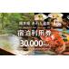 դ뤵Ǽ 鲹 ѷ 30,000ʬ   ι å Ѹ ι   ϪŷϤ ʡ温  [aw013-j001] ʡ温