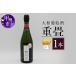 fu.... налог вино Yamato .. sake [ -слойный татами ]( Sparkling вино *..) (KBO)B-670 Yamanashi префектура .. город 