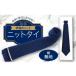 fu.... налог галстук ( вязаный ) темно-синий одноцветный F20C-028 Fukushima префектура date город 
