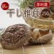 fu.... налог Fukuoka префектура красный . производство высушенный .. примерно 250g для бытового использования L1 Fukuoka префектура красный .