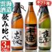 fu.... налог i168. море sake структура. . вода магазин .. сравнение [ Satsuma старый .* Satsuma дерево . чёрный .. включая * кувшин Takumi ]( каждый 900ml×3шт.@) shochu potato shochu основной shochu ....... Кагосима префектура . вода город 