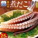 fu.... налог . пол .. производство рефрижератор ...( 2 шт )2.5kg l осьминог Hokkaido Hokkaido .. блок 