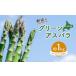 fu.... налог aspala Hokkaido утро .. весна зеленый aspala примерно 1kg[.... сельское хозяйство .] *2026 год 4 месяц средний . отгрузка начало предшествующий предварительный заказ овощи спаржа зеленый.. Hokkaido красный flat город 