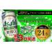 fu.... налог Asahi стиль свободный < сырой > 500ml жестяная банка 24 шт. входит 1 кейс уличный пиво с низким содержанием солода sake sake алкоголь сахар качество Zero сахар качество сахар качество ограничение zero Zero A.. Ibaraki префектура .. город 