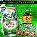 fu.... налог Asahi стиль свободный < сырой > 350ml жестяная банка 24 шт. входит 2 кейс Ibaraki префектура .. город 