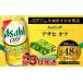 fu.... налог Asahi off 350ml жестяная банка 24 шт. входит 2 кейс 24 шт. входит 1 кейс 3.. Zero пиво сахар качество Zero сахар качество off сахар качество уличный Asahi пиво sake пшеница sake.. Ibaraki префектура .. город 