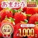 fu.... налог клубника .... примерно 250g×4P итого 1000g [2027 год 1 месяц ~4 месяц . последовательный отгрузка предположительно ] клубника CB223 Fukuoka префектура большой дерево блок 