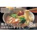 fu.... tax ... soup . island .... flat udon (8 meal ) / udon noodle soup / south island . city /... made noodle [SAZ006] Nagasaki prefecture south island . city 