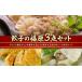 fu.... налог гёдза. удача .3 позиций комплект трюфель .. French гёдза Hagi ... гёдза длина Hagi мир корова суп гёдза трюфель гёдза сыр соус трюфель ... Yamaguchi префектура Sanyo Ono рисовое поле город 