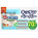 ふるさと納税 R14019　グッと吸い込むキッチンタオル70カット（4ロール×12パック）キッチンペーパー　吸収力に優れたキッチンペーパー　破.. 大分県大分市