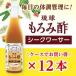 fu.... налог мороми уксус si-kwa-sa-720ml<12 шт. комплект > Okinawa префектура Naha город 