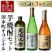 fu.... налог . вода блок оригинал potato shochu комплект ( итого 3шт.@* каждый 720ml) Кагосима shochu potato shochu sake .. подарок небо земля вода приятный .. храм ..... ..... ... Кагосима префектура . вода блок 