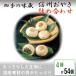 fu.... tax Shinshu dumpling oyaki ...54 piece [ meal . comparing stock . earth production Nagano ][ delivery un- possible region : remote island ][1049434] Nagano prefecture . fee rice field block 