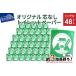 fu.... tax high capacity long-lasting toilet to paper 130m single 48R core none consumable goods household goods 3 times long-lasting Yamanashi prefecture Fuji Yoshida city 