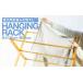 �դ뤵��Ǽ�� �ޤ���߼� ʪ������ Hanging Rack �񻺻��� ���� ������ϥ󥬡� ��å�[Q1853] ���츩���ͻ�