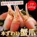 fu.... налог краб коготь sashimi 500g A-56012 Hokkaido корень . город 