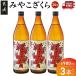 fu.... налог [ большой . sake структура ]......(20 раз )900ml×3шт.@{...... экспресс-доставка }(AA-0770_99)_( столица замок город ) основной potato shochu sake алкоголь .... Miyazaki префектура столица замок город 