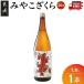 fu.... налог [ большой . sake структура ]......(20 раз )1.8L× 1 шт. {...... экспресс-доставка }(AA-0771_99)_( столица замок город ) основной potato shochu sake ... горячая вода сломан /ro.. Miyazaki префектура столица замок город 