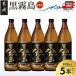fu.... налог [ Kirishima sake структура ] Kuro-Kirishima (25 раз )900ml×5шт.@{...... экспресс-доставка }(18-07-K01-25-900-5-Q_99)_( столица замок город )....25 раз 900ml.... Miyazaki префектура столица замок город 