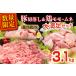 fu.... tax limited amount pork cut . dropping chicken meat Momo breast set total 3.1kg domestic production food pork chi gold side dish popular high capacity all-purpose food ingredients yakiniku karaage.. Miyazaki prefecture day south city 