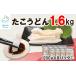 fu.... налог .. udon 1.6kg(200g×8 упаковка ) Hokkaido производство ..... небольшое количество . sashimi Hokkaido олень часть блок 