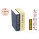 fu.... налог Dazaifu город история близко настоящее время история стоимость сборник Fukuoka префектура Dazaifu город 
