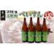 fu.... налог [. рисовое поле sake структура ] пшеничная сётю . стул .(20 раз )1.8L×4шт.@_AC-1905_( столица замок город ) sake . стул . зеленый этикетка 20 раз Kirishima гора серия натуральный земля внизу вода использование один . бутылка.. Miyazaki префектура столица замок город 