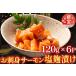 fu.... налог . sashimi salmon соль ...120g×6P A-09051 Hokkaido корень . город 