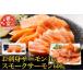 fu.... налог . sashimi salmon 1kg, копченый лосось 600g B-09043 Hokkaido корень . город 