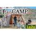 դ뤵Ǽ Ρԡ֤CAMP(5̾12)դ뤵Ǽ ̧̻ û snowpeak θm13-01ۡڥΡԡ ̧̻